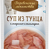 Лакомство для кошек Деревенские лакомства Суп из тунца с кальмаром и макрелью 35 г