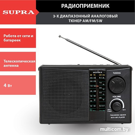 Радиоприемник Supra ST-19U