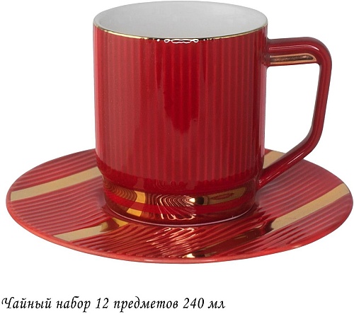 Сервиз Lenardi 133-264