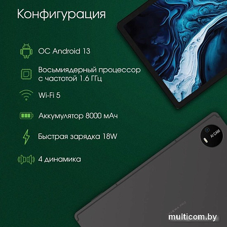 Digma Pro PRIME 18 6GB/128GB (графит)