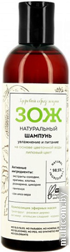 Шампунь Botavikos ЗОЖ натуральный увлажнение и питание 250 мл