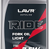 Трансмиссионное масло Lavr Moto Ride Fork Oil 7.5W 1л