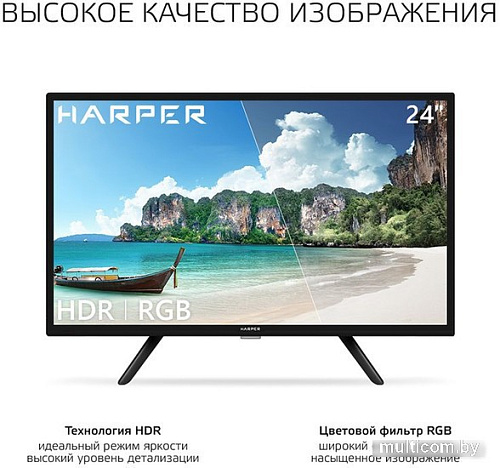 Телевизор Harper 24R491TS