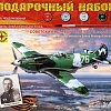 Сборная модель Моделист Советский истребитель ЛаГГ-3 серий 1-4 ПН204812