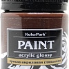 Акриловая краска KolerPark Акриловая глянцевая (коричневый, 150 мл)