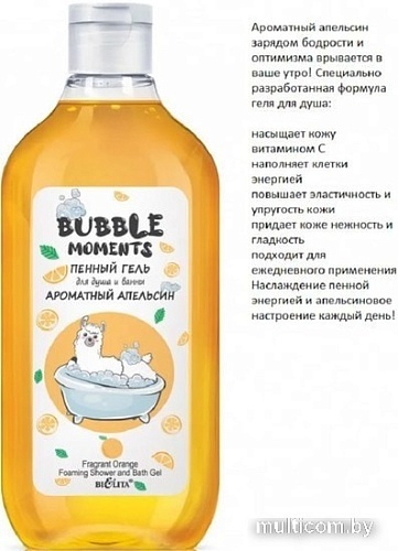 Косметика по уходу за телом Belita Гель для душа Bubble Moments Ароматный апельсин 300 мл