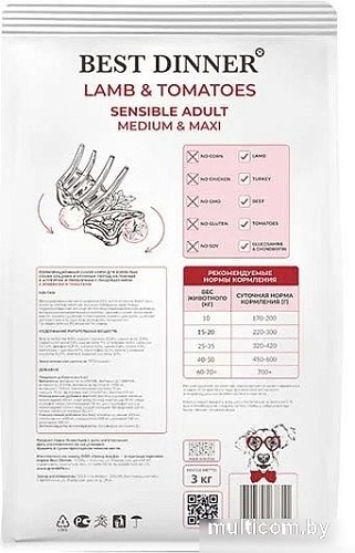Сухой корм для собак Best Dinner Adult Sensible Medium & Maxi Lamb & Tomatoes (3 кг)