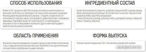 Протеин Binasport Excellent Isowhey Protein (2000г, клубника)