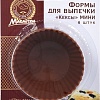 Форма для выпечки Marmiton Кексы мини 11160 (коричневый)