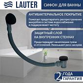 Сифон Lauter 21Y31001 (матовый черный)