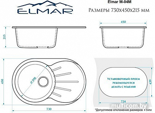Кухонная мойка Elmar M-04M (белый гранит Q15)