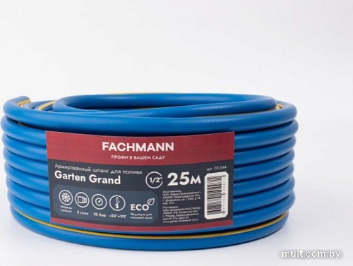 Шланг Fachmann Garten Grand 05.044 (1/2'', 25м, синий)