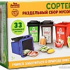 Сортер Лесная мастерская Раздельный сбор мусора 4705612