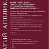 Массажный аппликатор Колючий врачеватель КВ-100Л (серый/синий)