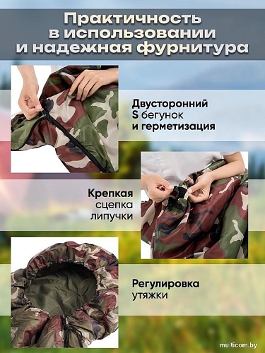 Спальный мешок Classmark 210x75см (камуфляж)