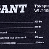 Станок Gigant WLJ-1000