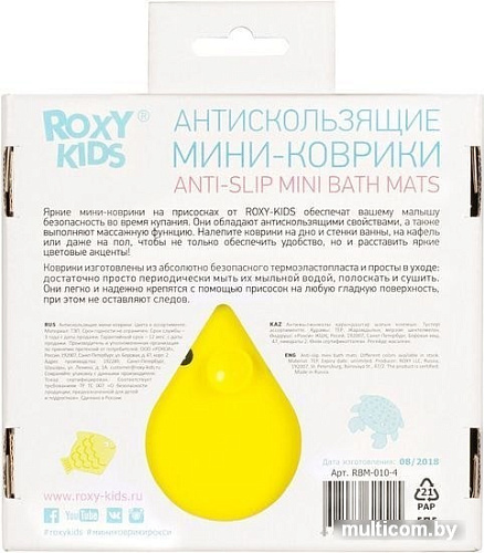Комплект ковриков для купания Roxy Kids RBM-010-4 4шт