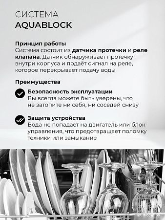 Встраиваемая посудомоечная машина LEX DW4541BL Compact