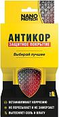 Nanoprotech Антикор NPSA0002