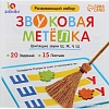 Развивающая игра Zabiaka IQ Звуковая метелка 10349496