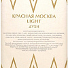 Парфюмерия Новая Заря Красная Москва Лайт EdP (7 мл)