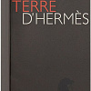 Hermes Terre d&#039;Hermes EdT (100 мл)