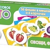 Развивающая игра Десятое королевство Лото Овощи и фрукты 04506
