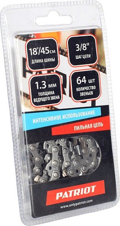 Цепь для пилы Patriot 91VS-64E