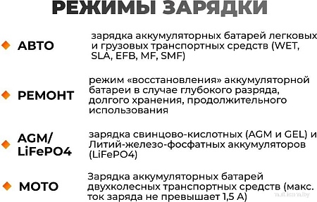 Зарядное устройство VOLAT VT-BC1207E