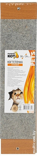 Когтеточка Рыжий кот Угловая 103651