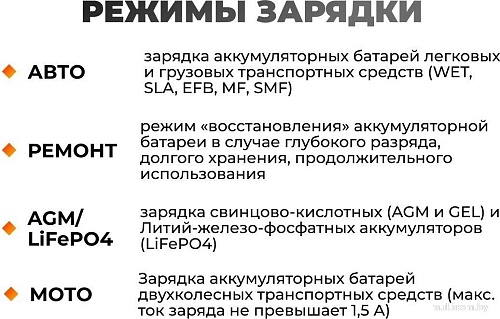 Зарядное устройство VOLAT VT-BC1207E