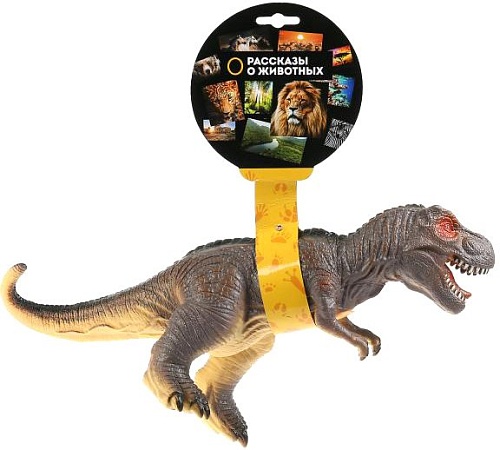 Фигурка Играем вместе Динозавр Тиранозавр ZY872432-R
