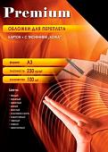 Картонная обложка для переплета Office-Kit с тиснением &quot;кожа&quot;, А3, 230 г/м2 (черный)
