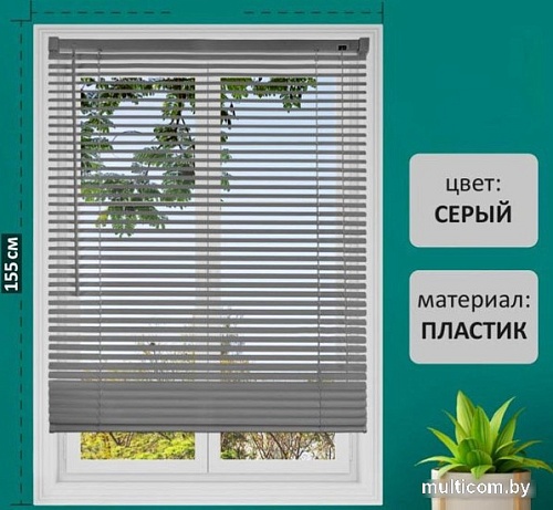 Жалюзи горизонтальные Brabix 40x155 608610 (серый)