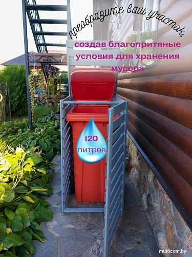 Бокс для мусорного контейнера Четыре Солнца Деревянный (серый)