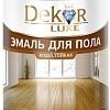 Эмаль Dekor Для пола 6 кг (красно-коричневый)