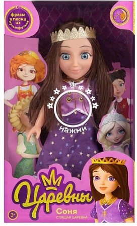 Кукла Карапуз Царевны Соня PR32-S-19-RU