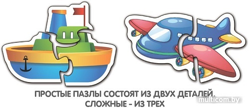 Мозаика/пазл Bondibon Транспорт ВВ2818