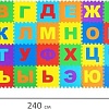 Коврик-пазл Юнландия Алфавит 664657