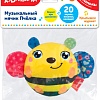 Развивающая игрушка Азбукварик Музыкальный мячик Пчелка Люленьки 2781
