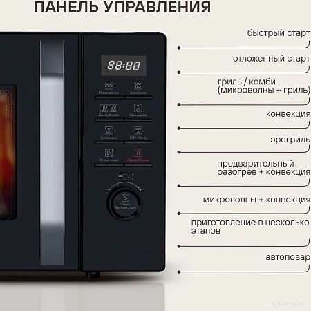 Микроволновая печь Rondell RDE-MW258