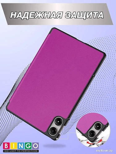 Чехол для планшета Bingo Tablet для Redmi Pad Pro (фиолетовый)