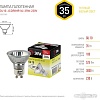Галогенная лампа ЭРА GU10-JCDR (MR16)-35W-230V C0027385