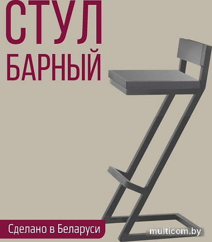 Стул Millwood Оберг 2 (антрацит/графит)
