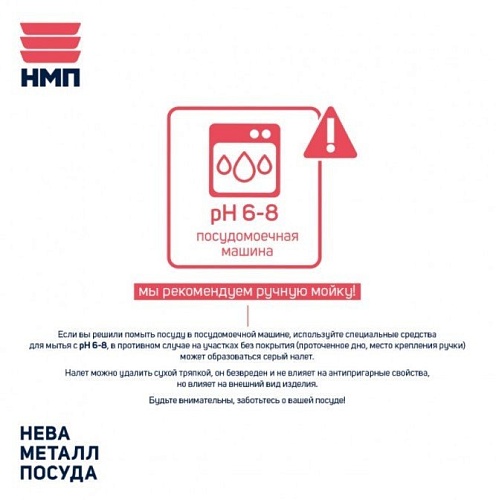 Нева Металл Посуда Каменная Балтик грин 16124