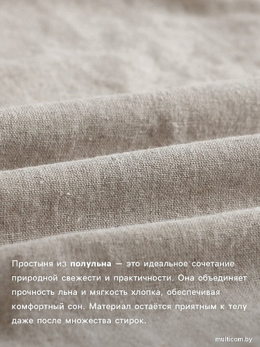 Постельное белье Sima-Land Linen collection 10857001 (серый)