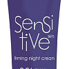 Ziaja Крем для лица ночной Sensitive Skin укрепляющий 50 мл