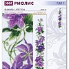 Набор для вышивания Риолис Клематис № 1801