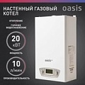 Отопительный котел Oasis Eco RE-20