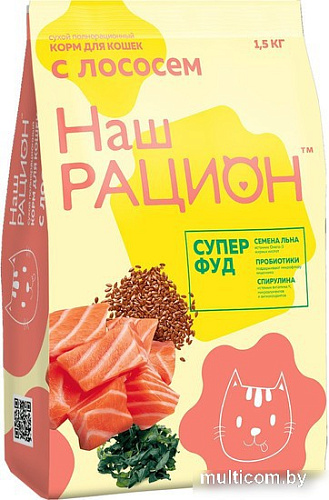 Сухой корм для кошек Наш рацион С лососем (10 кг)